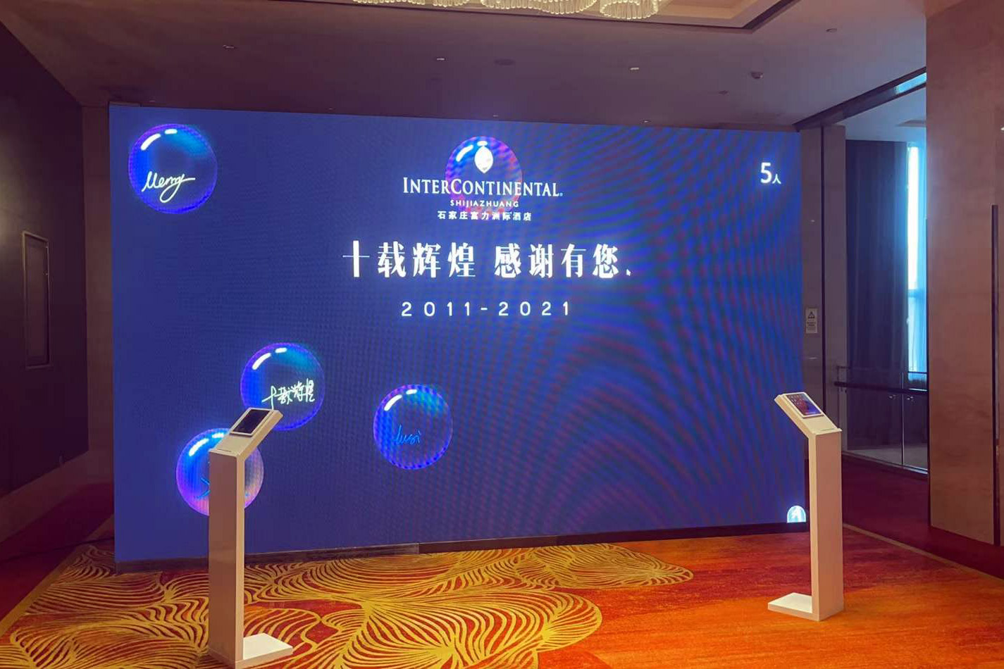 安康现场活动中的手写大屏幕泡泡签到应用使用中有什么注意事项和常见问题