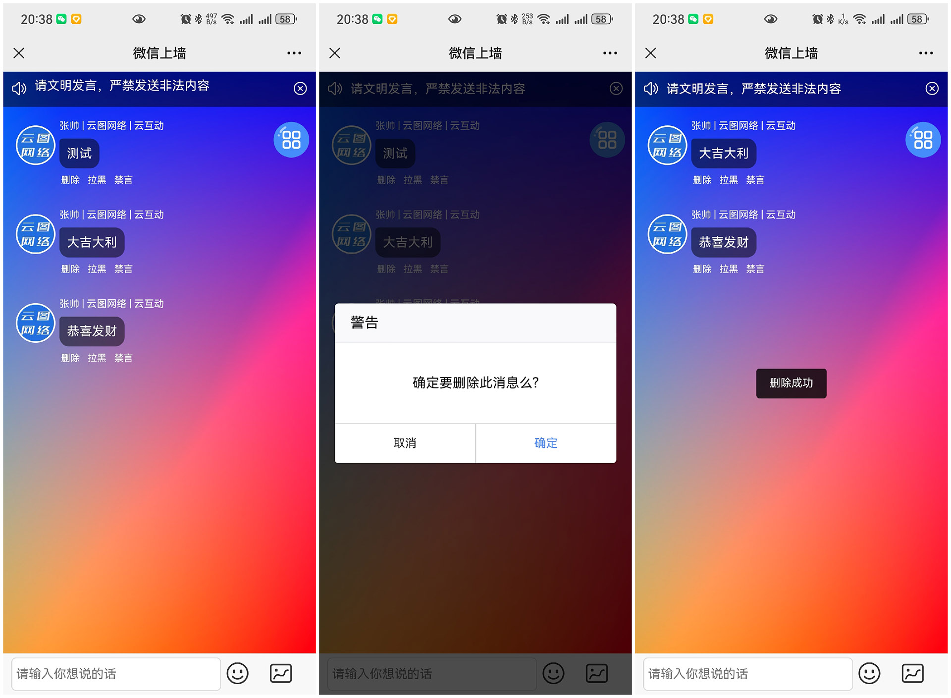 安康云互动现场大屏抽奖互动系统中的管理员有什么作用？